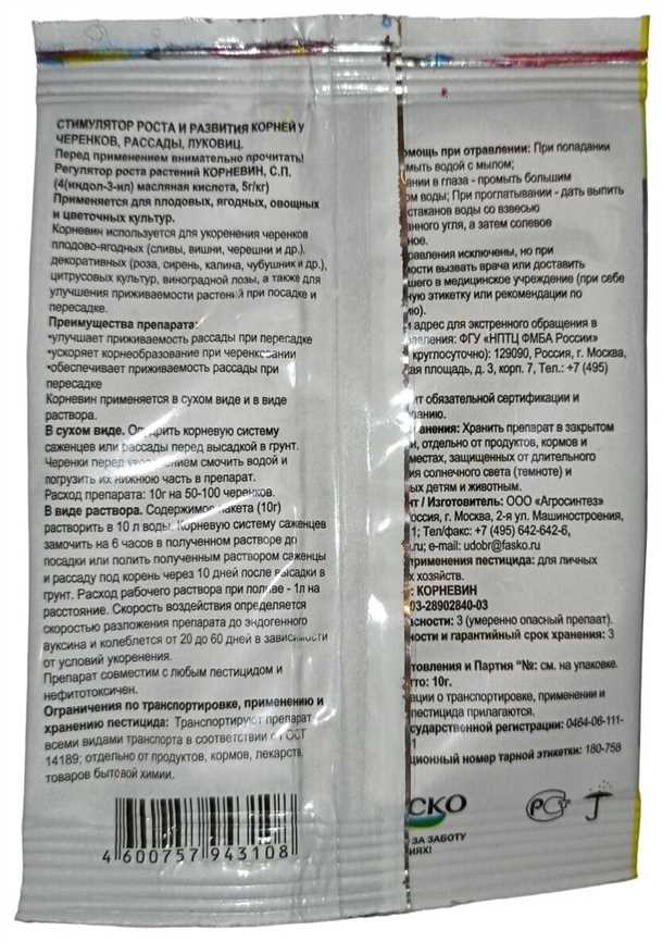 Преимущества и применение стимулятора роста